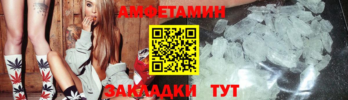 Амфетамин VHQ  АМФЕТАМИН  АМФЕТАМИН  Вход с VPN  Кстово 