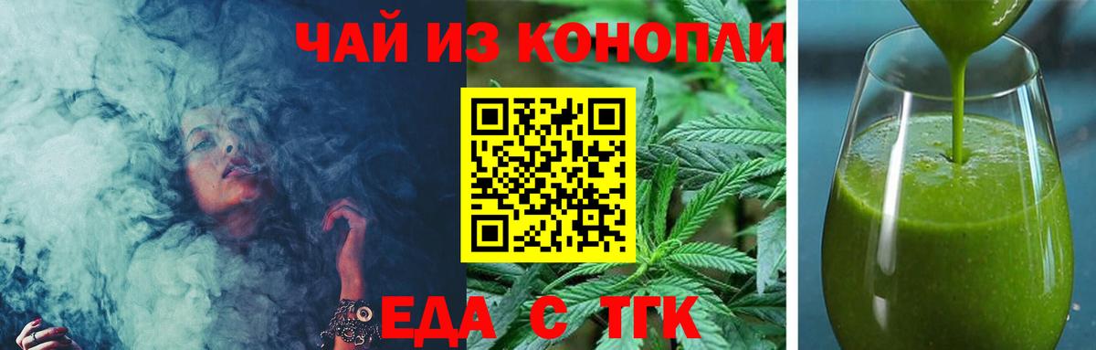 Кстово  Еда ТГК марихуана  Вход с VPN 