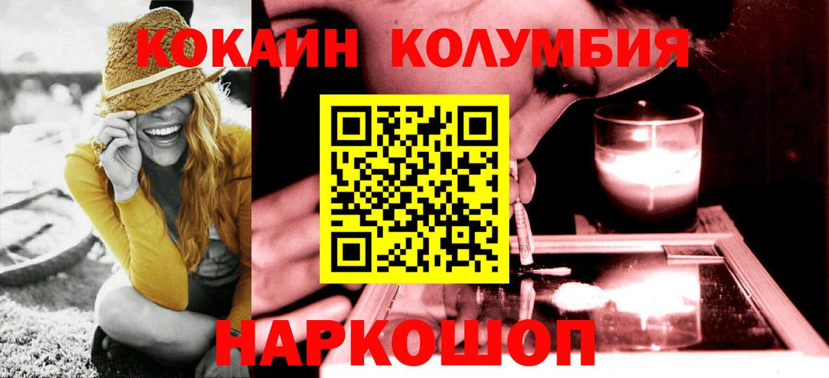 Кстово  COCAIN 99%  Кокаин  Cocaine Колумбийский  Вход с VPN 