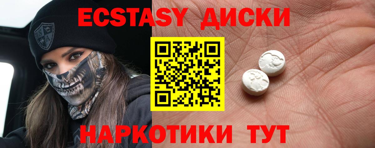 Экстази диски  darknet состав  Ecstasy  Кстово  Вход с VPN  Ecstasy mix 