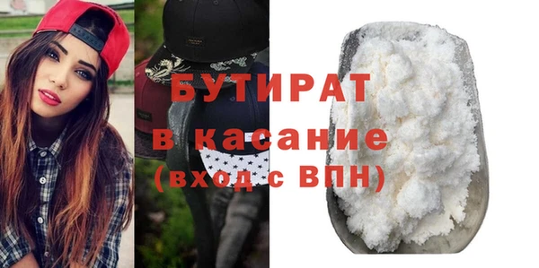 мяу мяу кристалл Железноводск