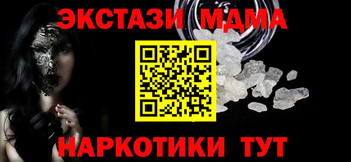 МДМА crystal Кстово