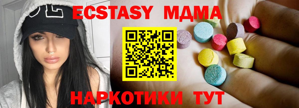 МДМА crystal  МДМА Molly  Вход с VPN  MDMA  Кстово 