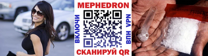 Мефедрон mephedrone  mega зеркало  Кстово  наркота 