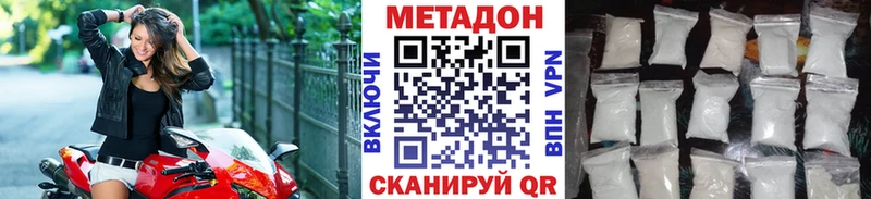 Метадон кристалл  Кстово 
